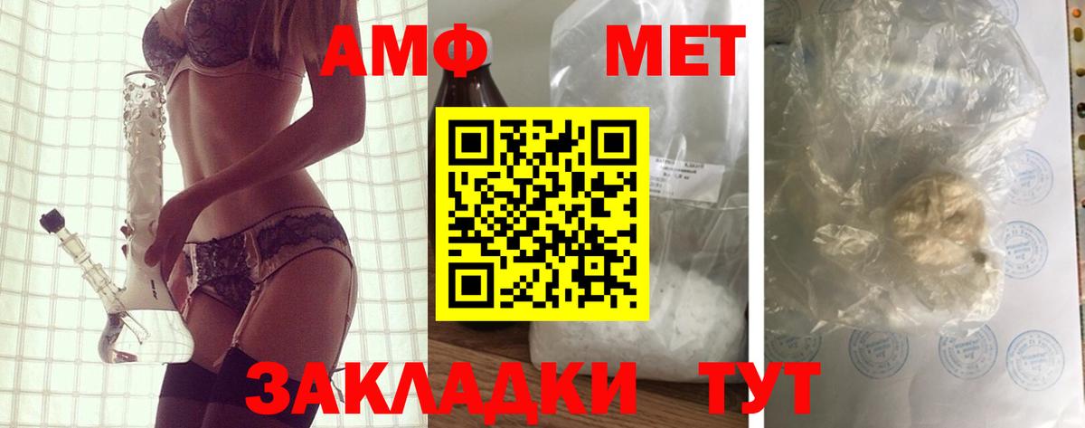 АМФЕТАМИН Розовый Приморско-Ахтарск