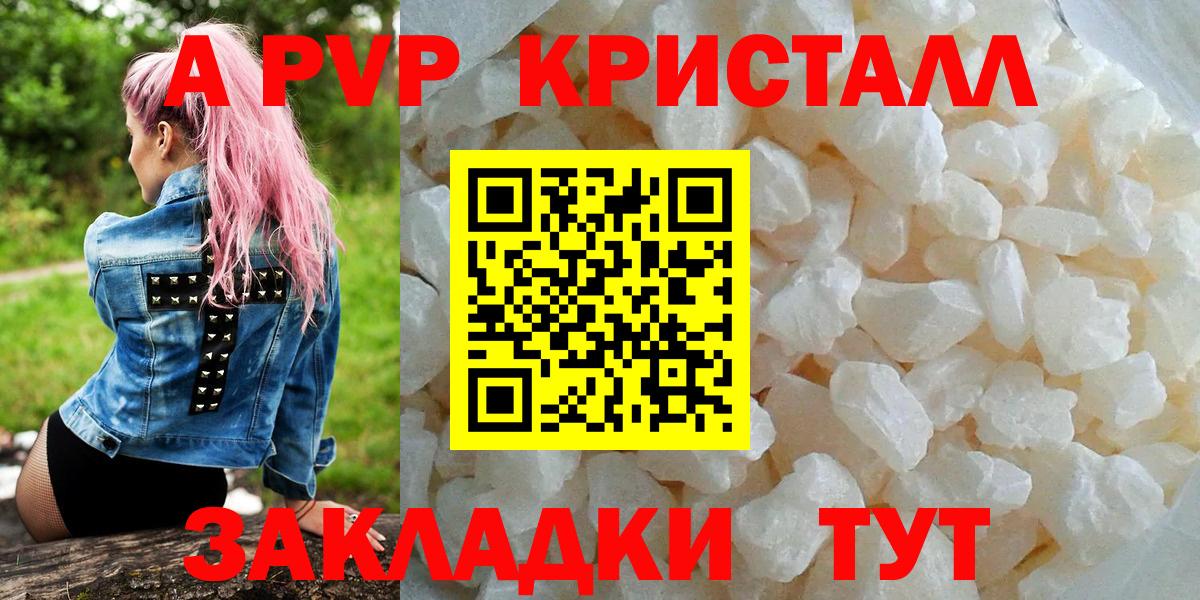 Приморско-Ахтарск  Alfa_PVP СК КРИС  Alpha-PVP Соль  наркошоп  Вход с VPN 