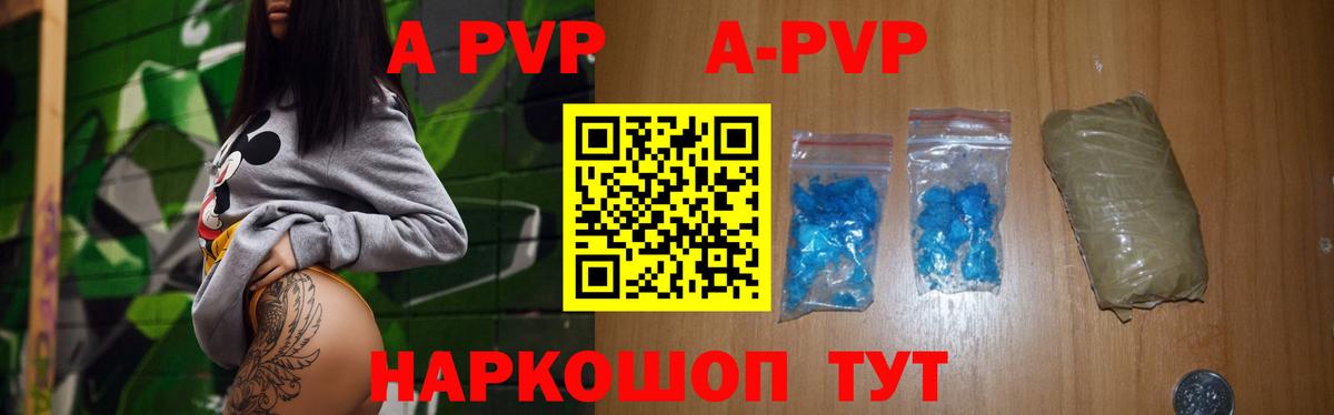 Alfa_PVP Crystall Приморско-Ахтарск