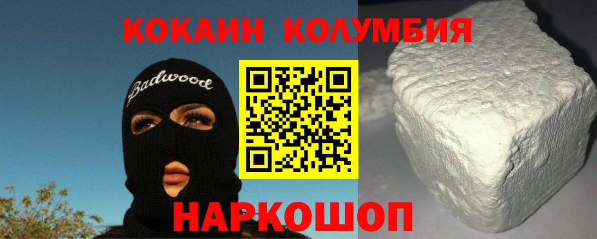Кокаин FishScale  Вход с VPN  Приморско-Ахтарск  Cocaine 99% 