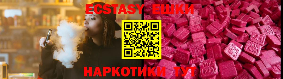 Приморско-Ахтарск  Ecstasy VHQ  Вход с VPN  ЭКСТАЗИ  ЭКСТАЗИ бентли 