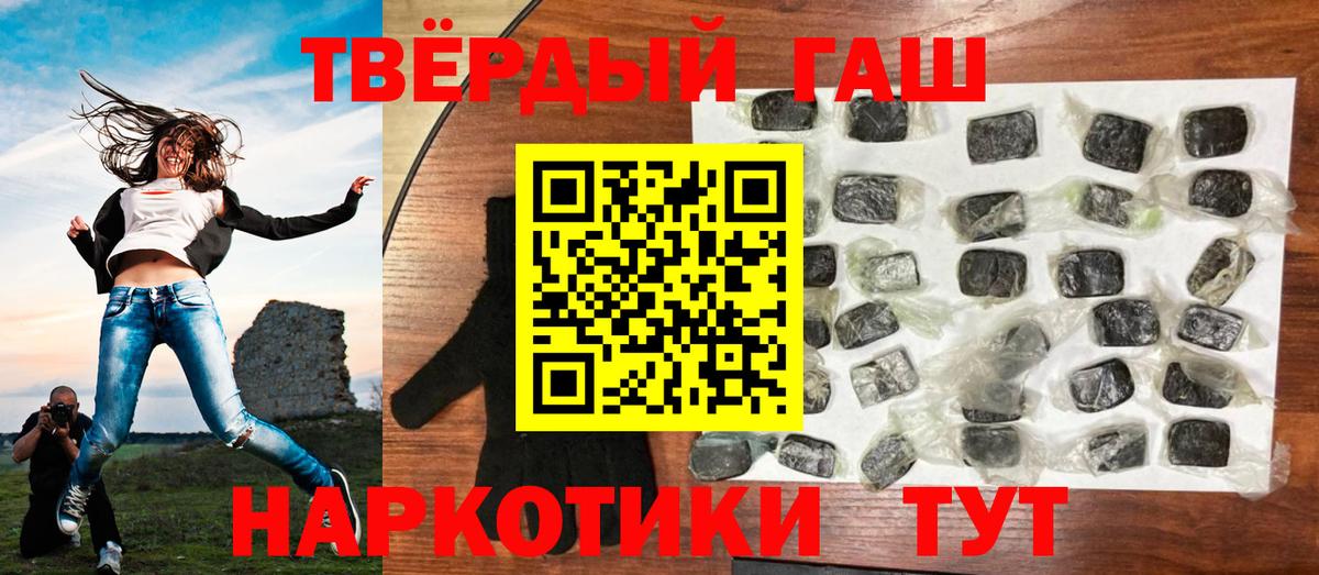 Приморско-Ахтарск  ГАШ убойный  Вход с VPN  ГАШИШ  Гашиш AMNESIA HAZE 