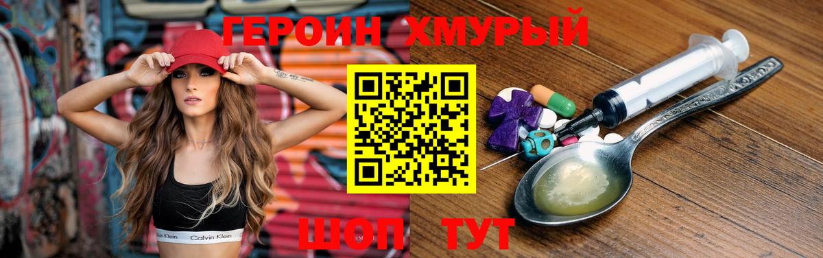 Героин афганец  Вход с VPN  Приморско-Ахтарск 