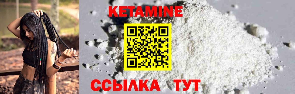 Кетамин VHQ  Кетамин ketamine  Приморско-Ахтарск  Вход с VPN 