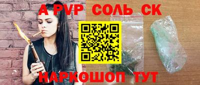 метамфетамин Будённовск