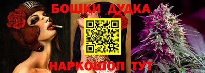 бошки Бузулук