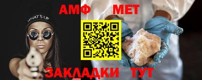 метамфетамин Будённовск