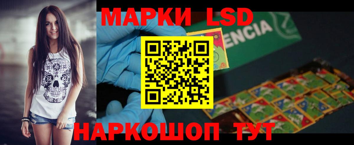 Приморско-Ахтарск  LSD-25 экстази кислота  ЛСД экстази ecstasy  Вход с VPN 