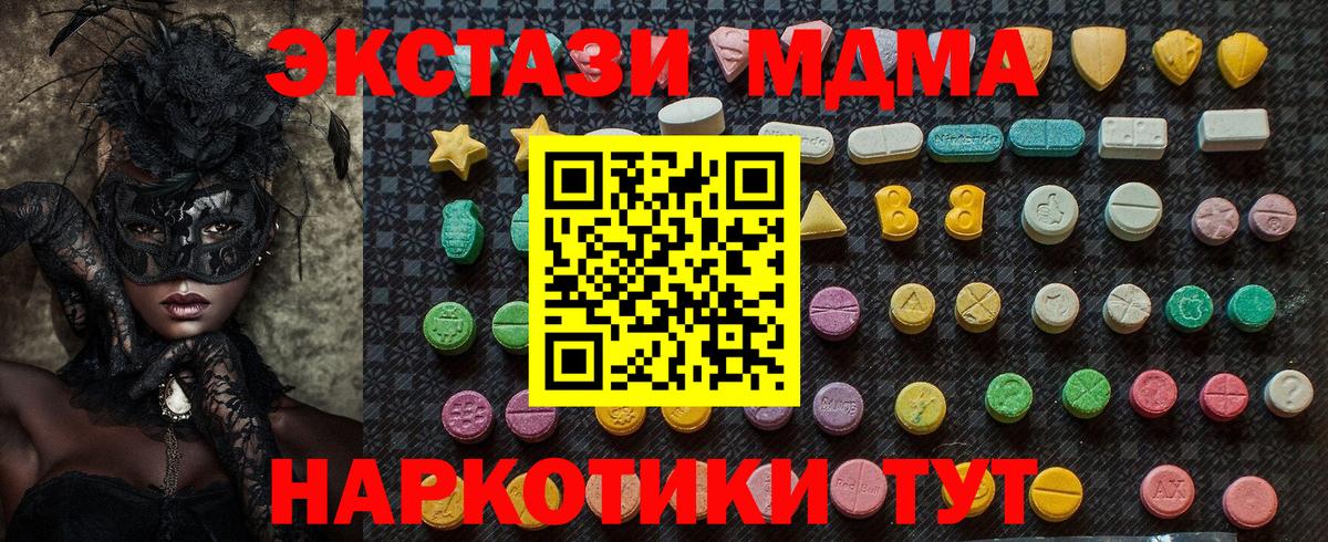 МДМА  МДМА VHQ  Приморско-Ахтарск  Вход с VPN  MDMA кристаллы 