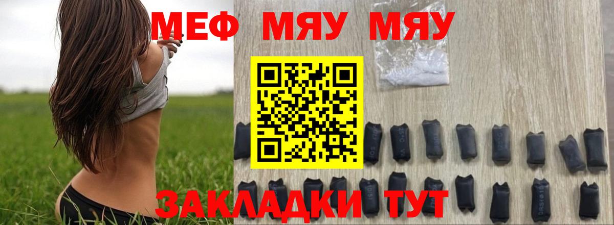 Мефедрон мука Приморско-Ахтарск