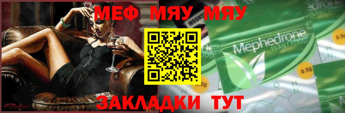 Меф VHQ  Вход с VPN  Меф  Меф 4 MMC  Приморско-Ахтарск 