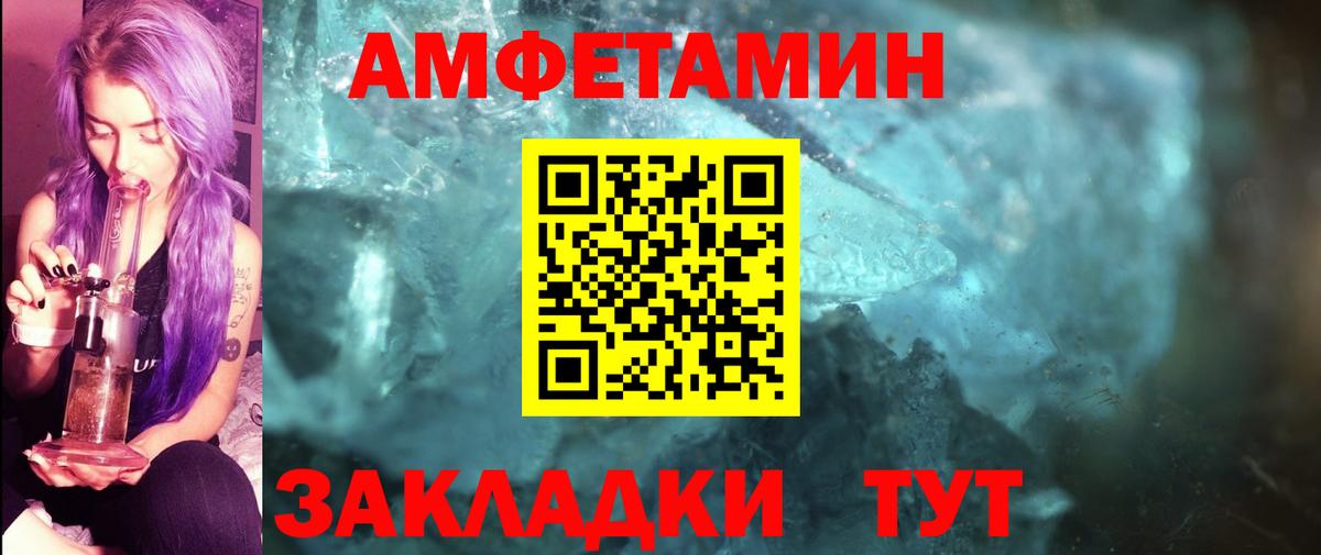 Первитин Methamphetamine  Первитин Methamphetamine  Приморско-Ахтарск  Вход с VPN 