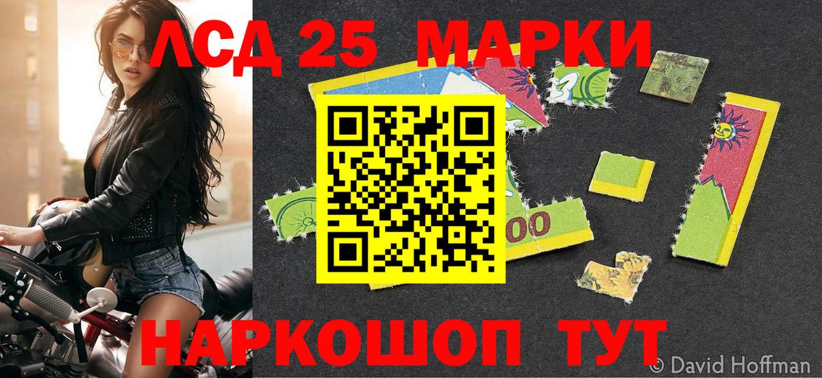 Марки N-bome 1,8мг Приморско-Ахтарск