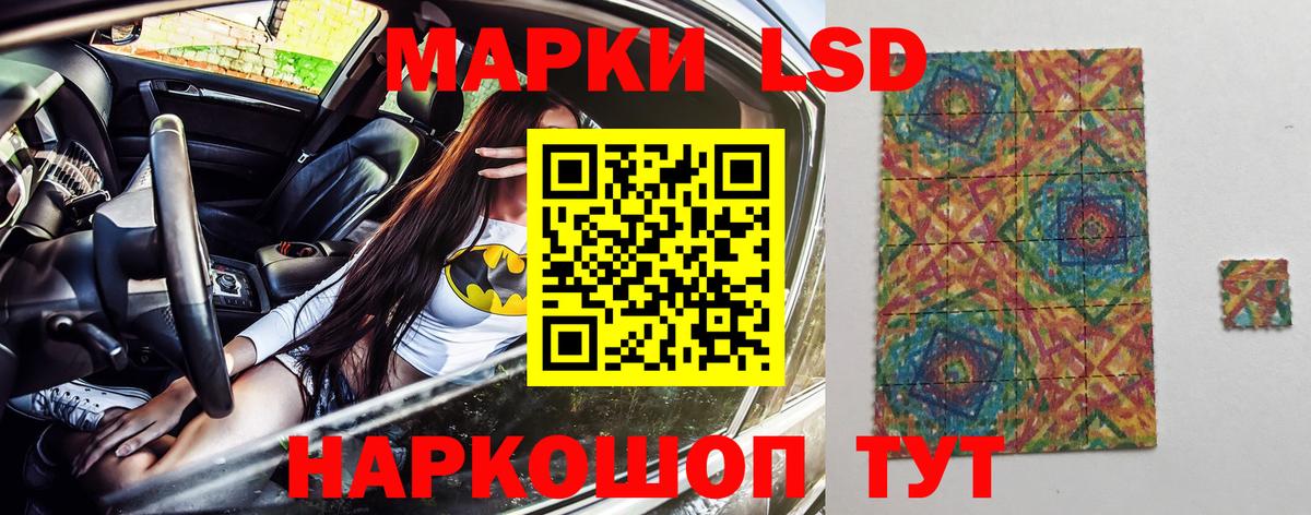 Приморско-Ахтарск  Марки NBOMe 1,5мг  Вход с VPN  Марки NBOMe 1,5мг 