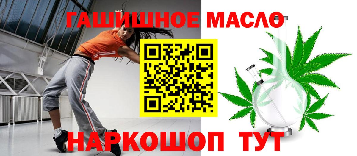 ТГК THC oil  Дистиллят ТГК вейп  Вход с VPN  Приморско-Ахтарск 