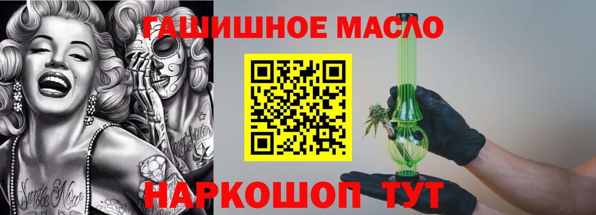 Дистиллят ТГК THC oil Приморско-Ахтарск