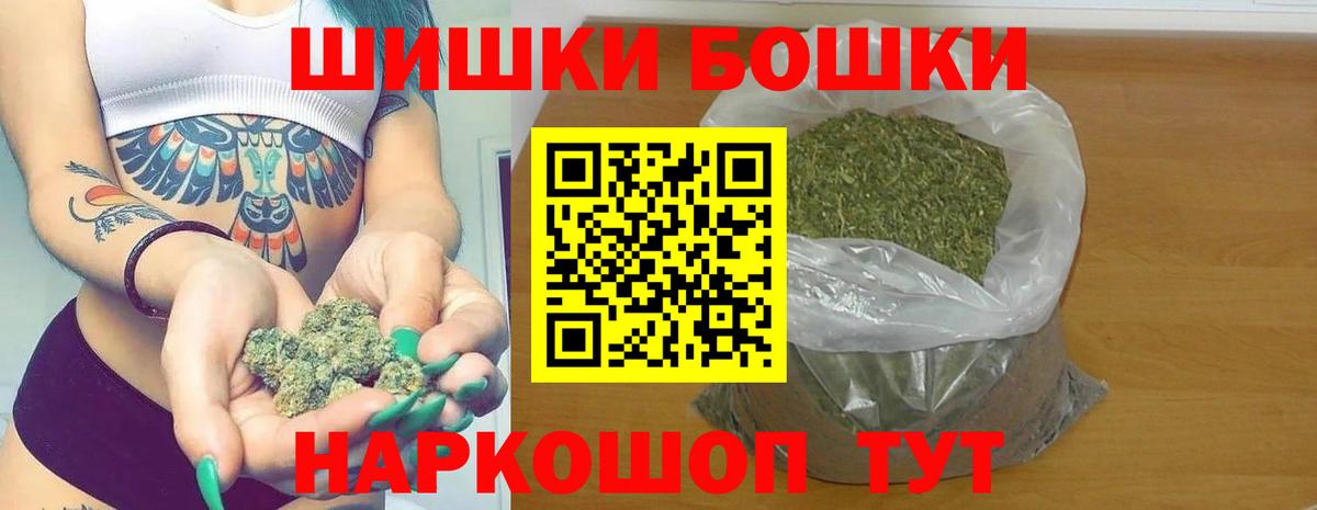Бошки Шишки THC 21%  Марихуана ГИДРОПОН  Шишки марихуана тримм  Вход с VPN  Приморско-Ахтарск 